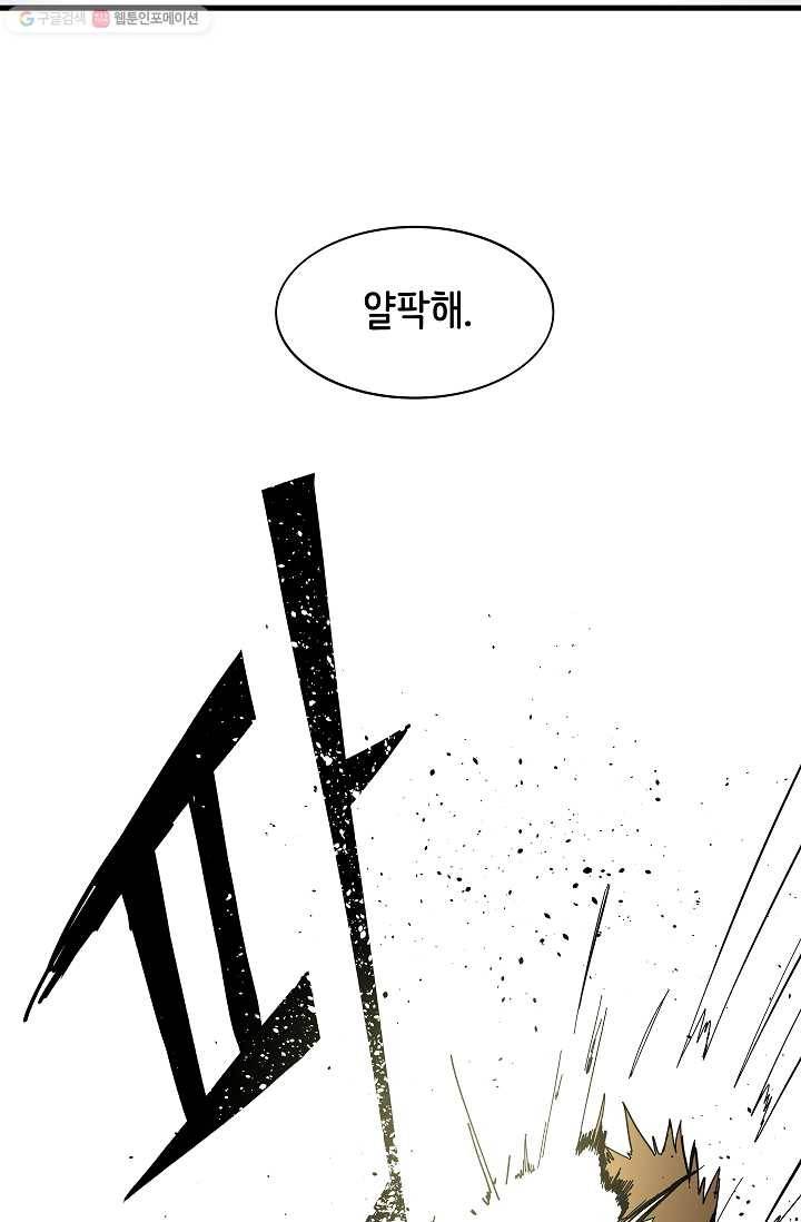 스트레서 46화 22
