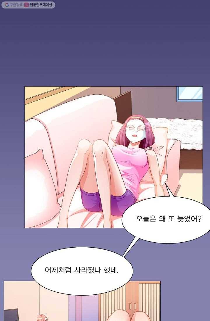 뱀파이어, 특종을 부탁해! 7화 1