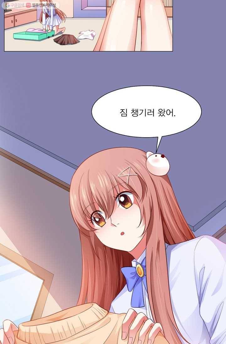 뱀파이어, 특종을 부탁해! 7화 2