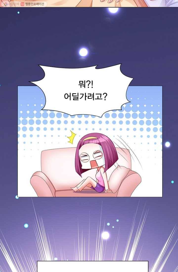 뱀파이어, 특종을 부탁해! 7화 3