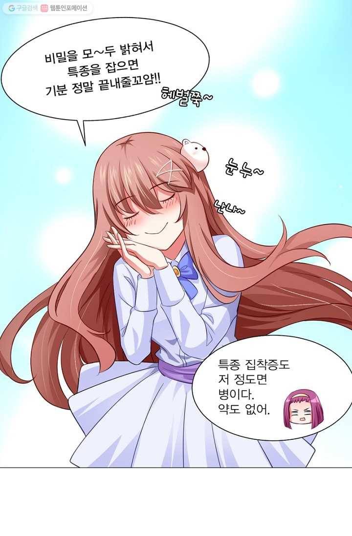 뱀파이어, 특종을 부탁해! 7화 6