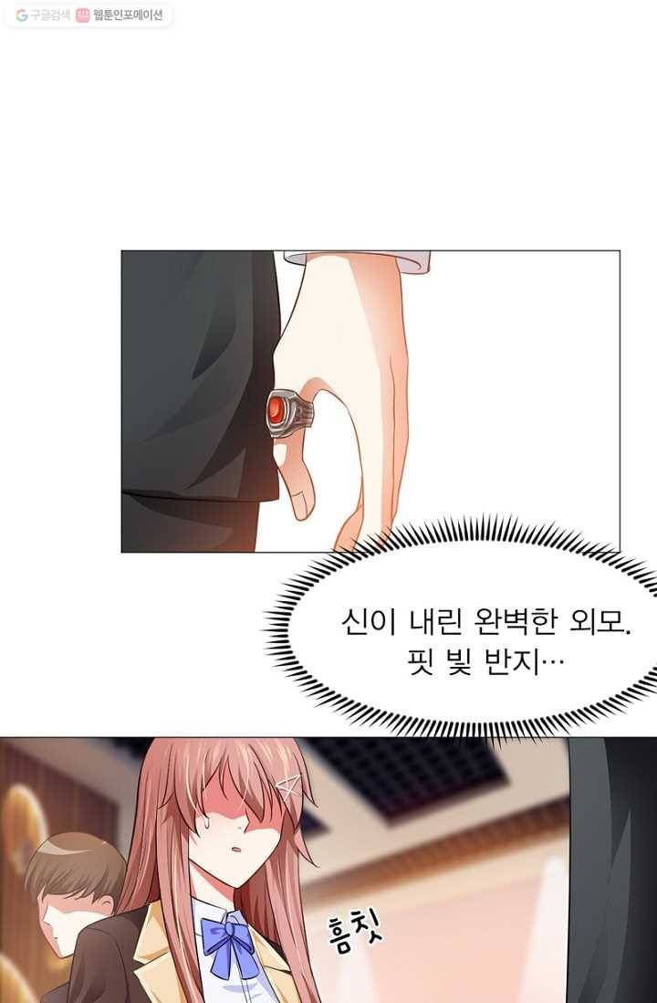 뱀파이어, 특종을 부탁해! 12화 1