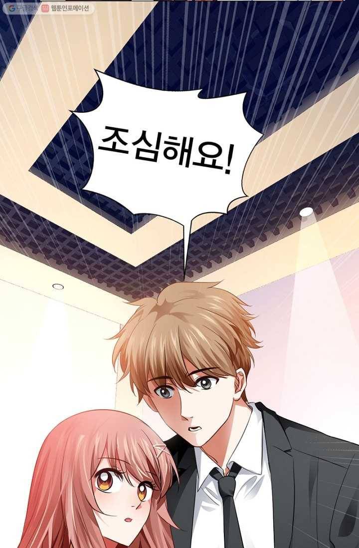 뱀파이어, 특종을 부탁해! 12화 3