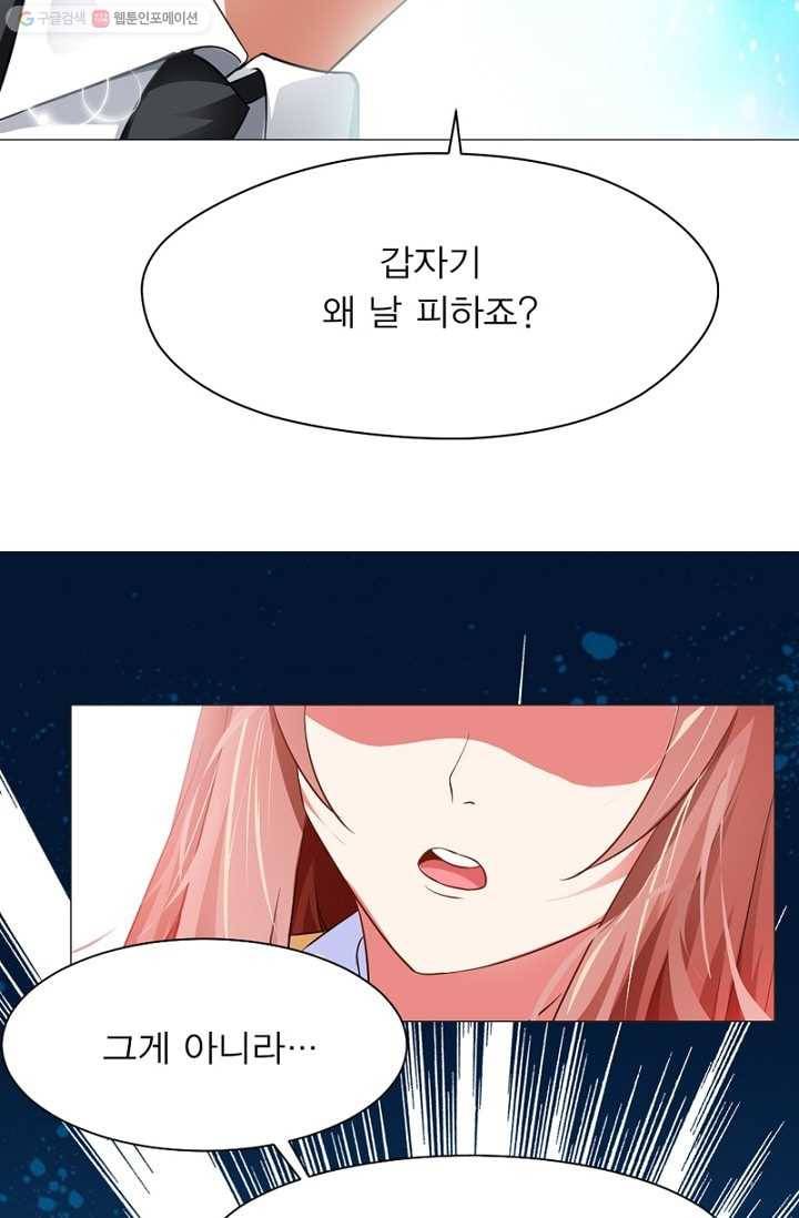 뱀파이어, 특종을 부탁해! 12화 6