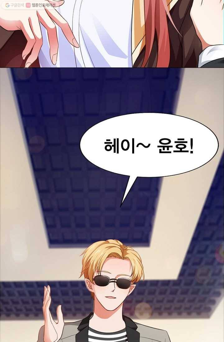 뱀파이어, 특종을 부탁해! 12화 8