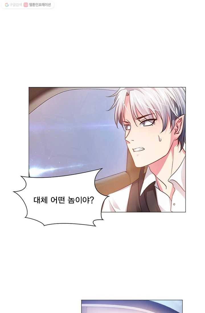 뱀파이어, 특종을 부탁해! 17화 1
