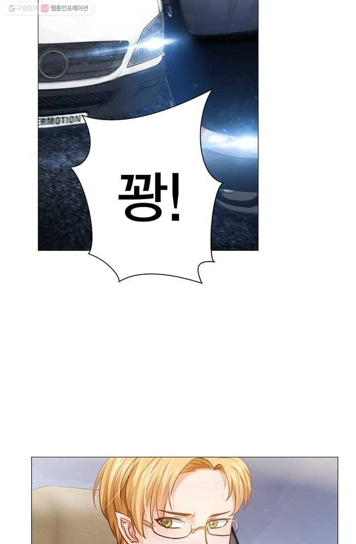 뱀파이어, 특종을 부탁해! 17화 7