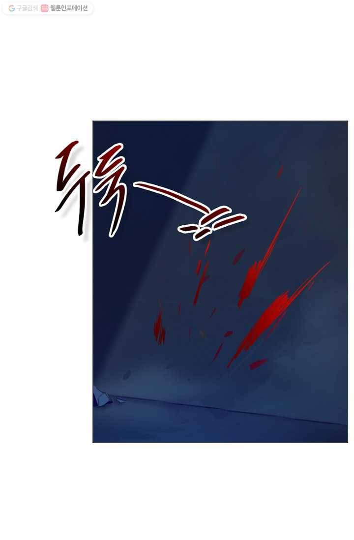 뱀파이어, 특종을 부탁해! 27화 4