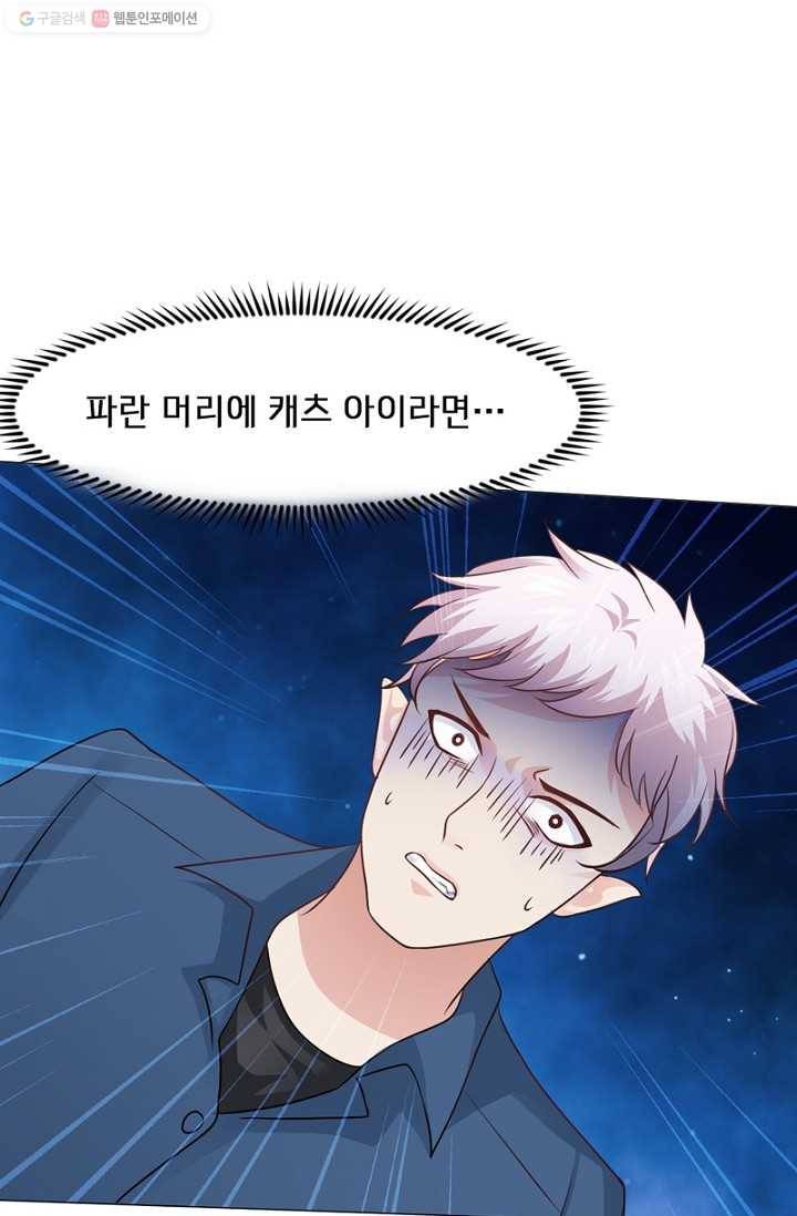뱀파이어, 특종을 부탁해! 27화 6