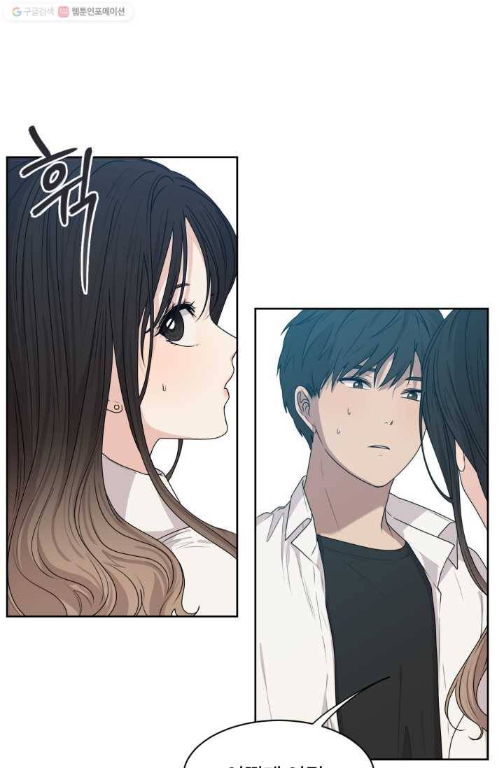전지적 짝사랑 시점 36화 3