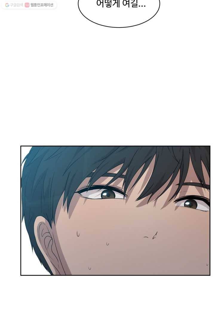 전지적 짝사랑 시점 36화 4