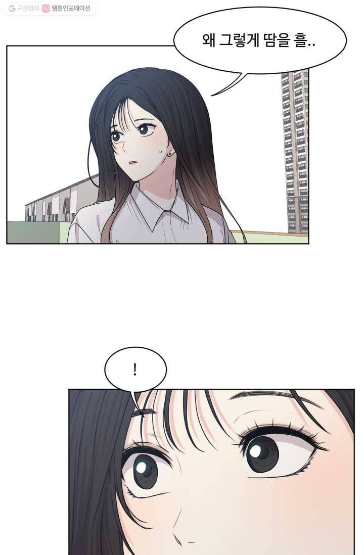 전지적 짝사랑 시점 36화 5