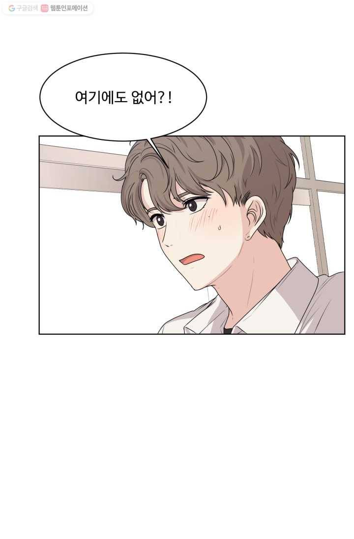전지적 짝사랑 시점 36화 12
