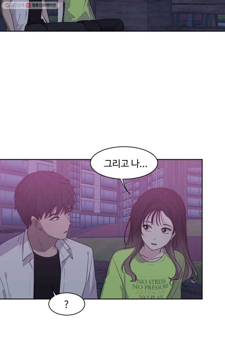 전지적 짝사랑 시점 40화 2