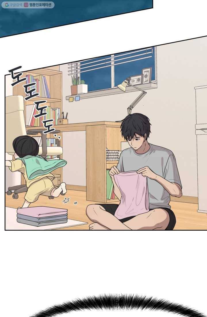 전지적 짝사랑 시점 40화 10