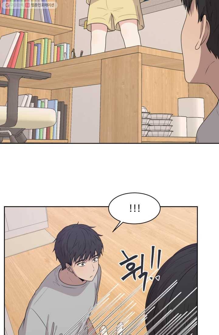 전지적 짝사랑 시점 40화 13