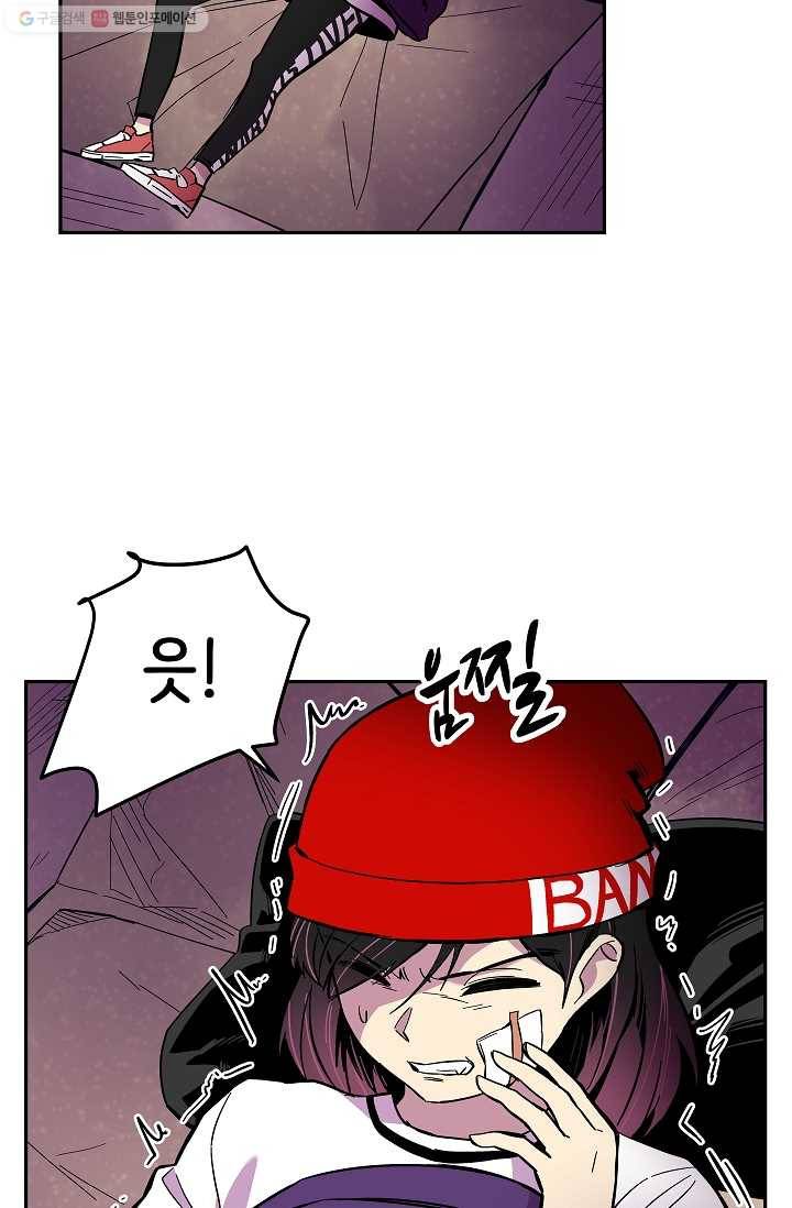 스트레서 62화 10