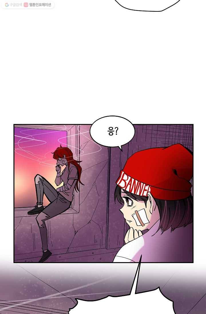 스트레서 62화 12