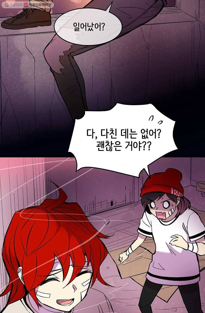 스트레서 62화 14