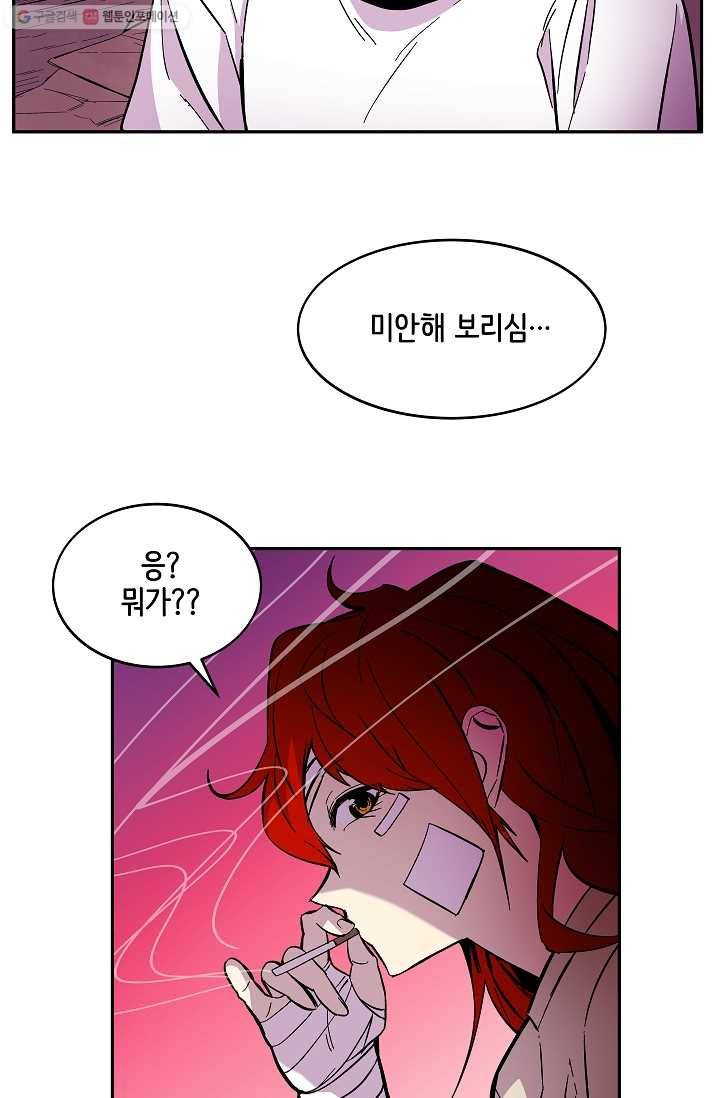 스트레서 62화 16