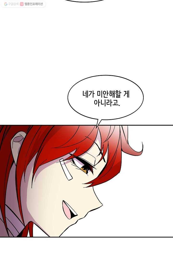 스트레서 62화 25