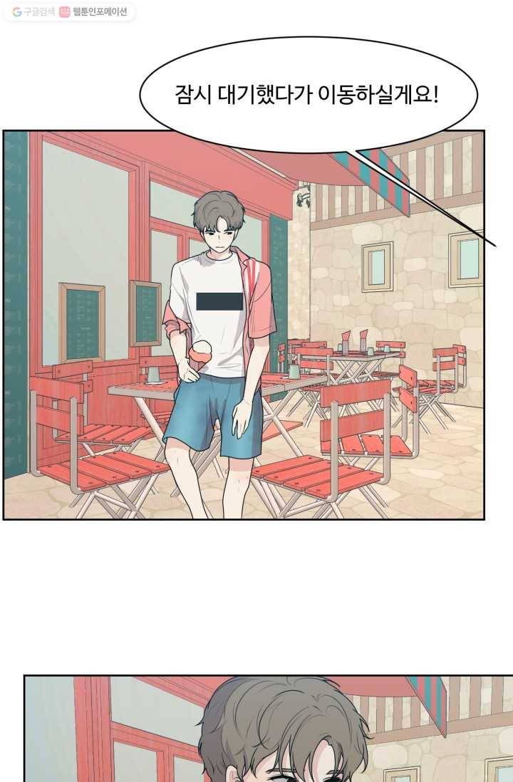 전지적 짝사랑 시점 53화 5