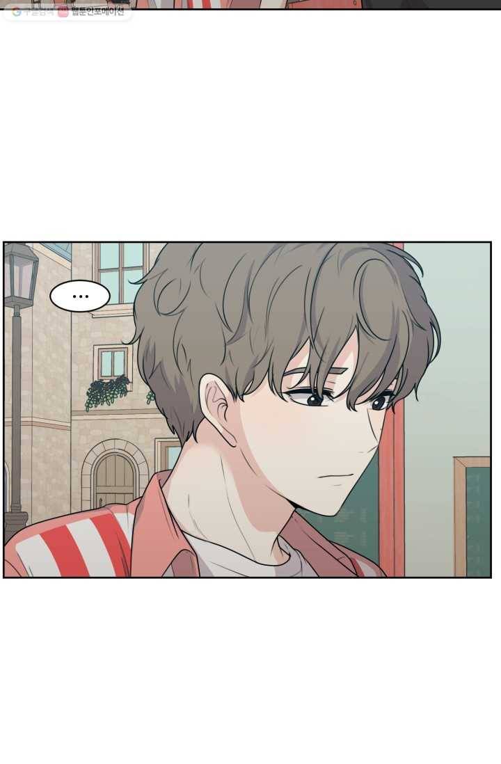 전지적 짝사랑 시점 53화 11