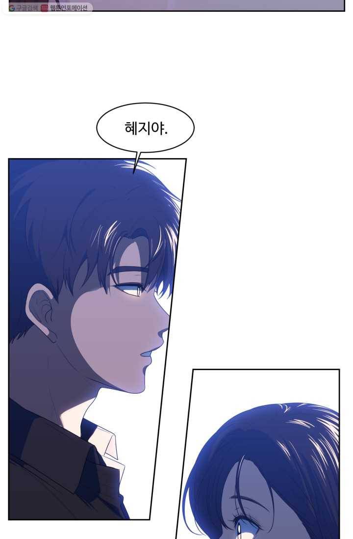 전지적 짝사랑 시점 59화 5