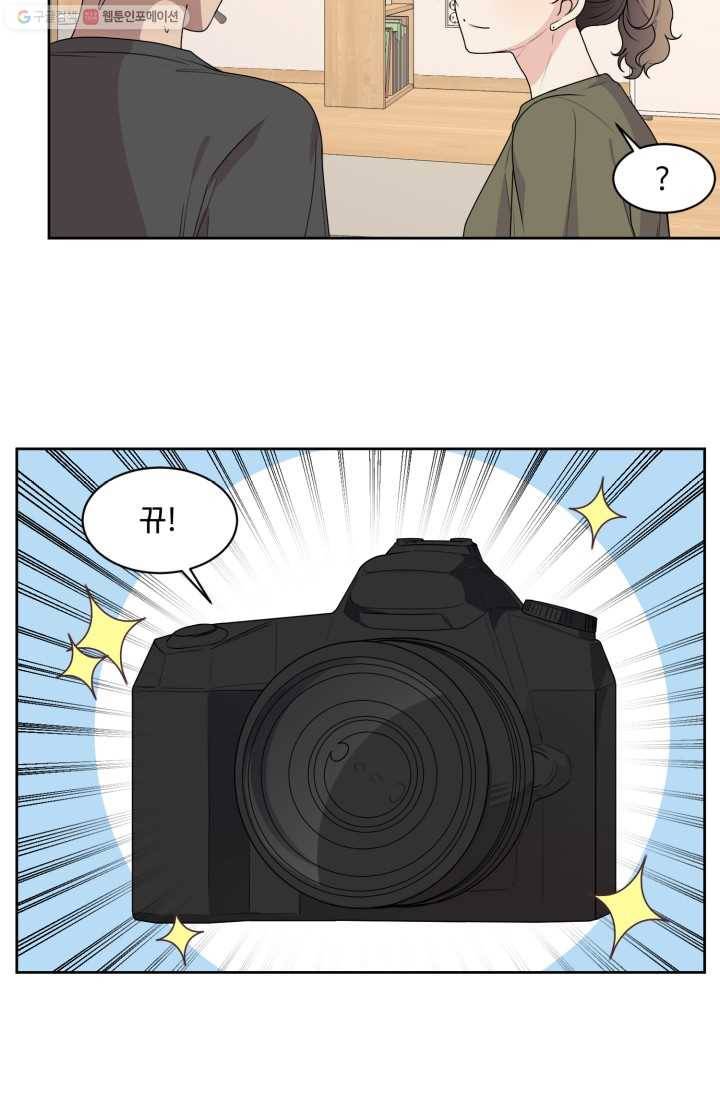 전지적 짝사랑 시점 66화 12