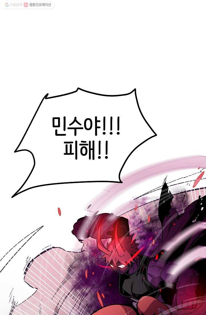 스트레서 76화 1