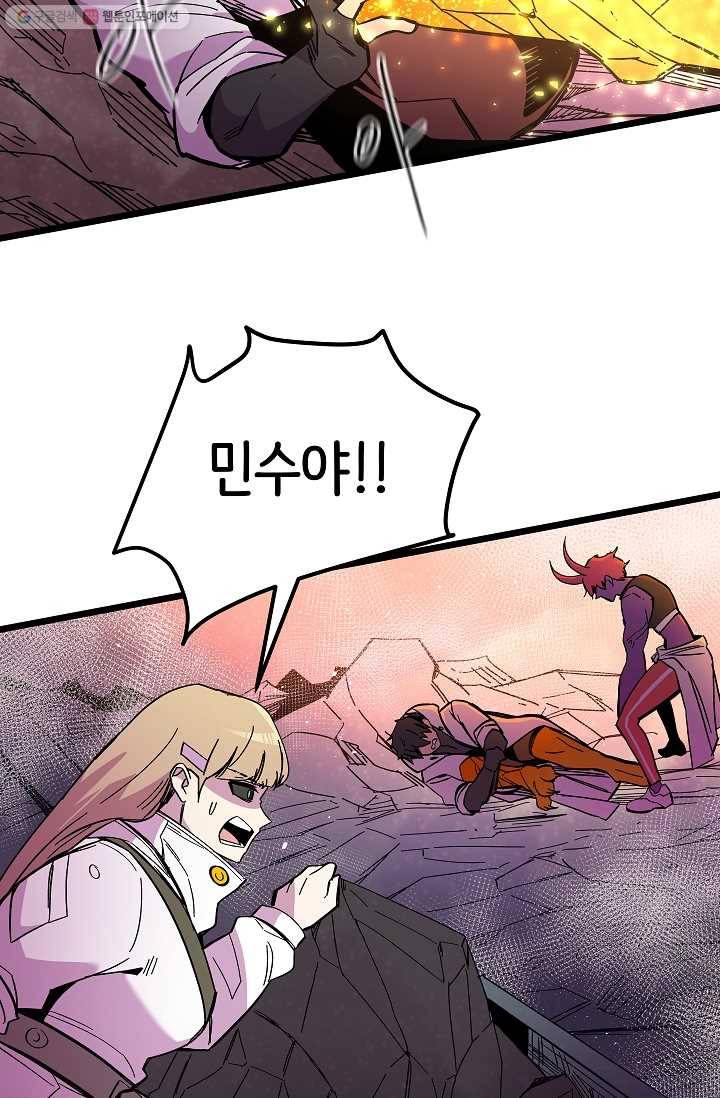 스트레서 76화 8