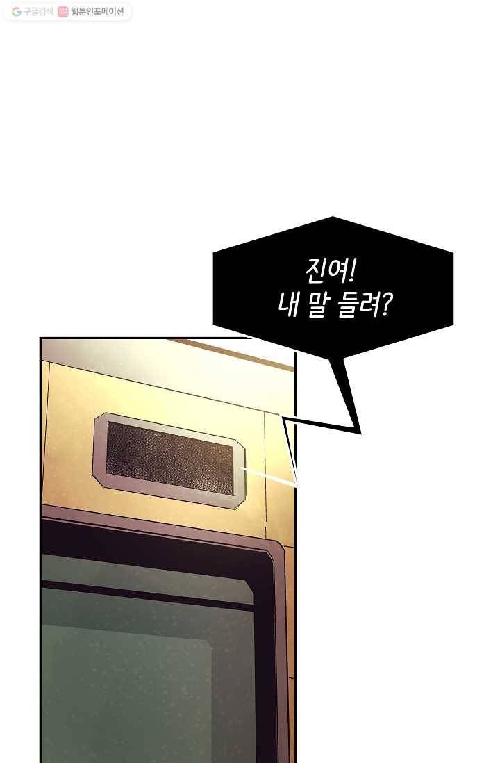 스트레서 86화 1