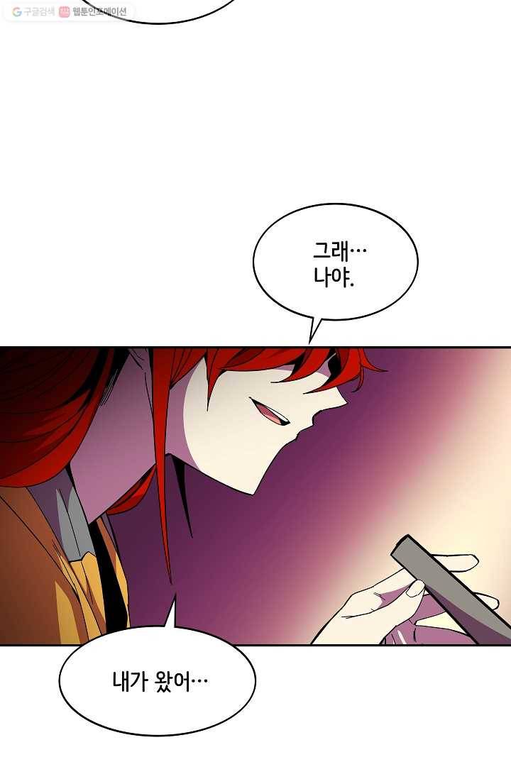 스트레서 86화 3