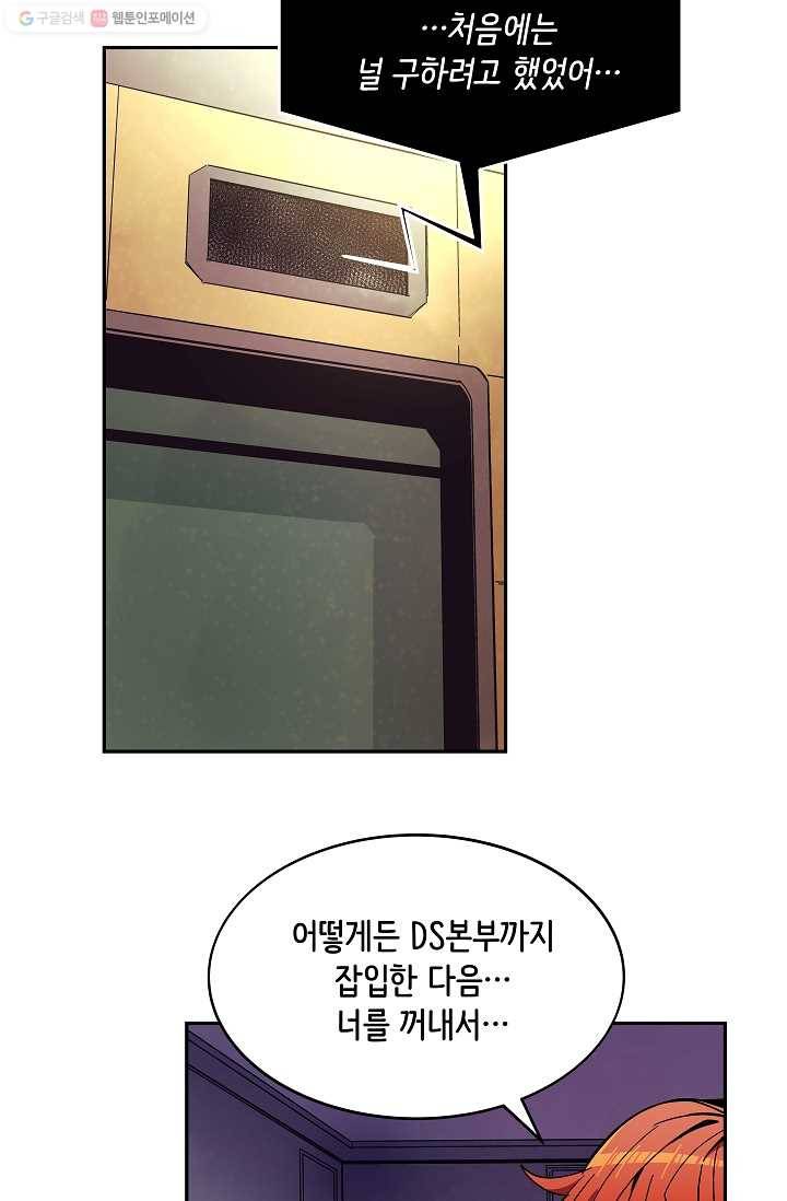스트레서 86화 12