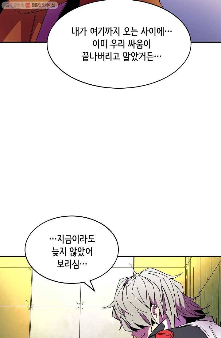 스트레서 86화 15
