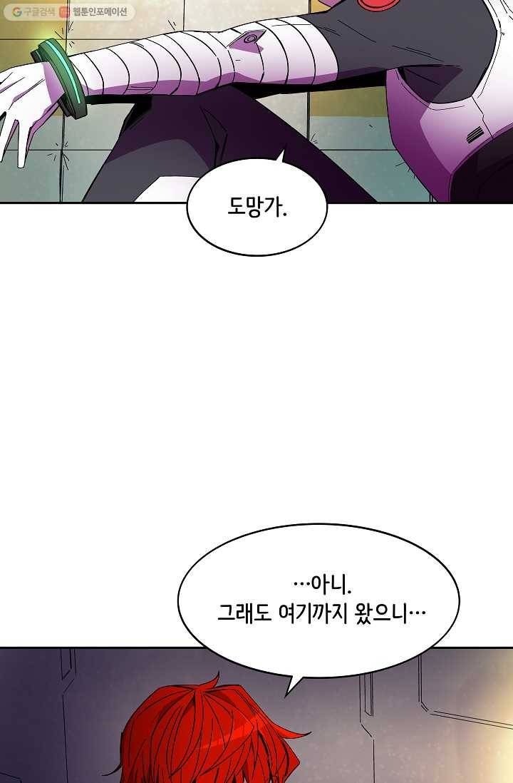 스트레서 86화 16