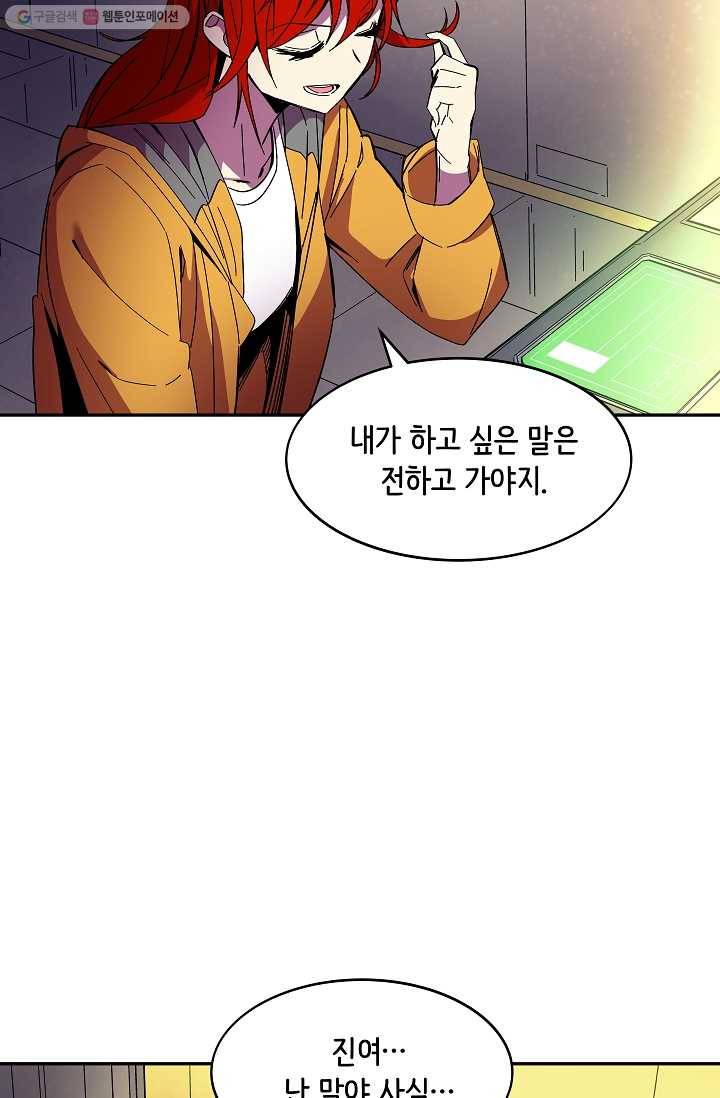 스트레서 86화 17