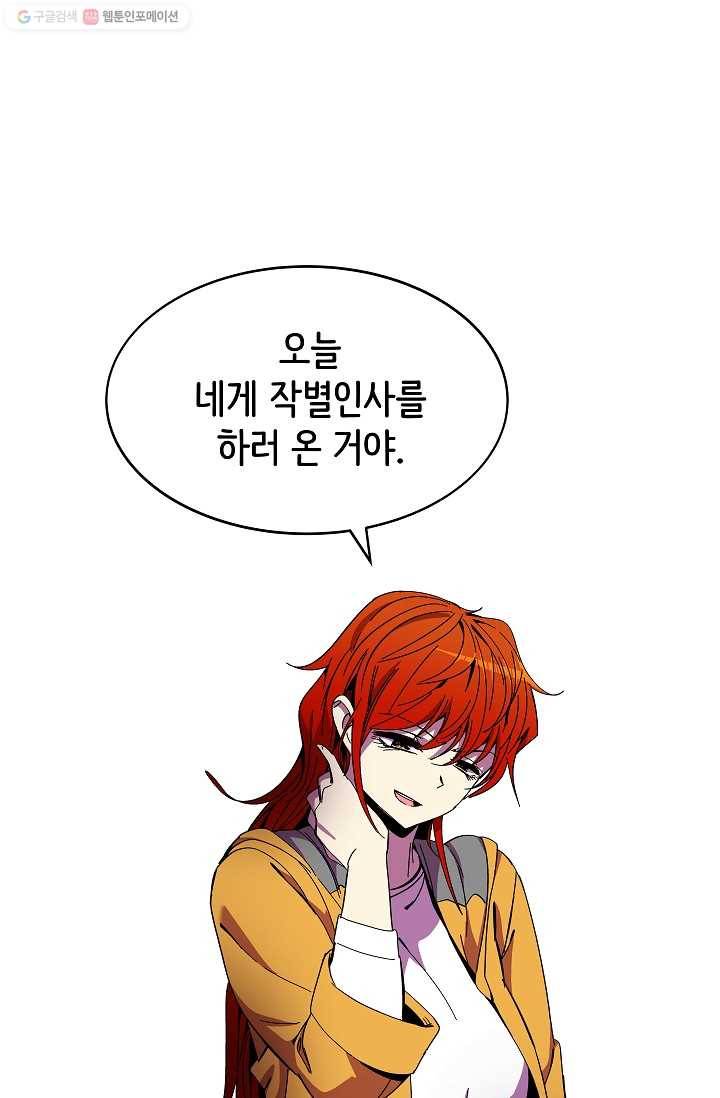 스트레서 86화 19