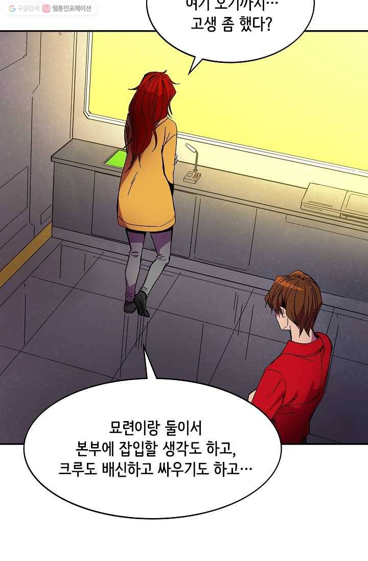 스트레서 86화 22