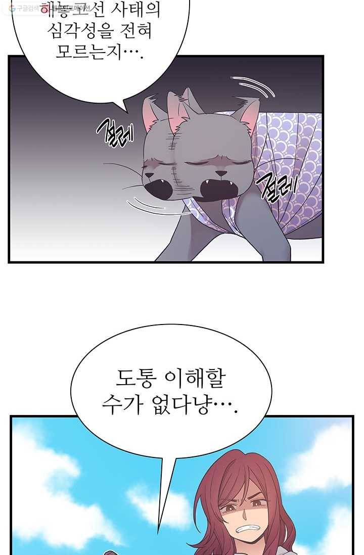영혼의 요리사 5화 6