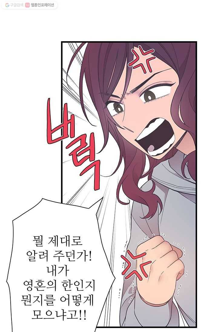 영혼의 요리사 5화 8