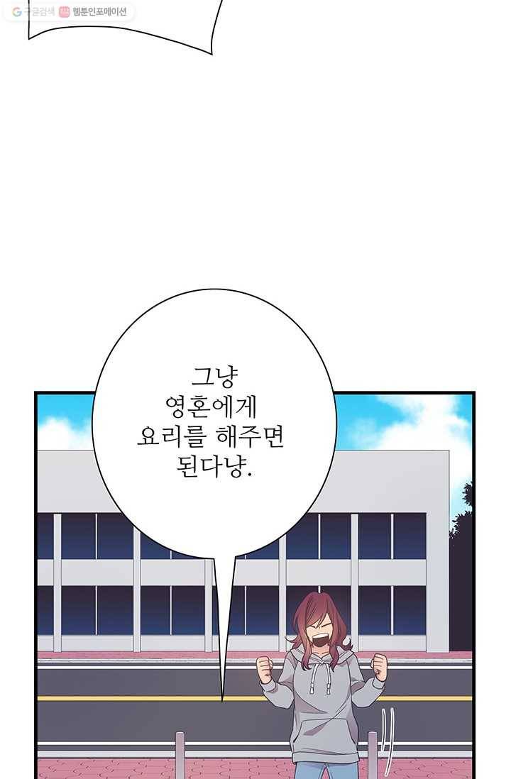 영혼의 요리사 5화 9