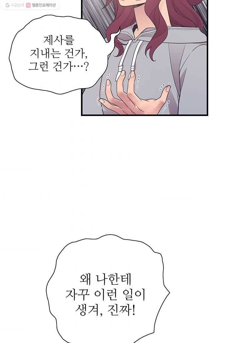 영혼의 요리사 5화 11