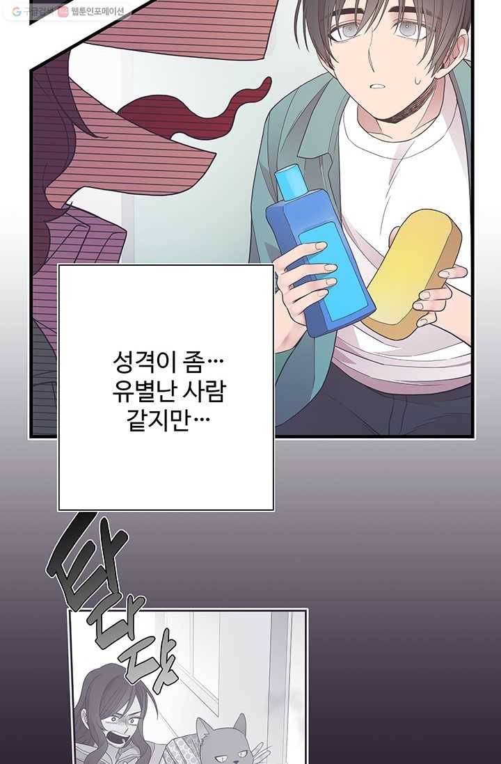 영혼의 요리사 9화 16