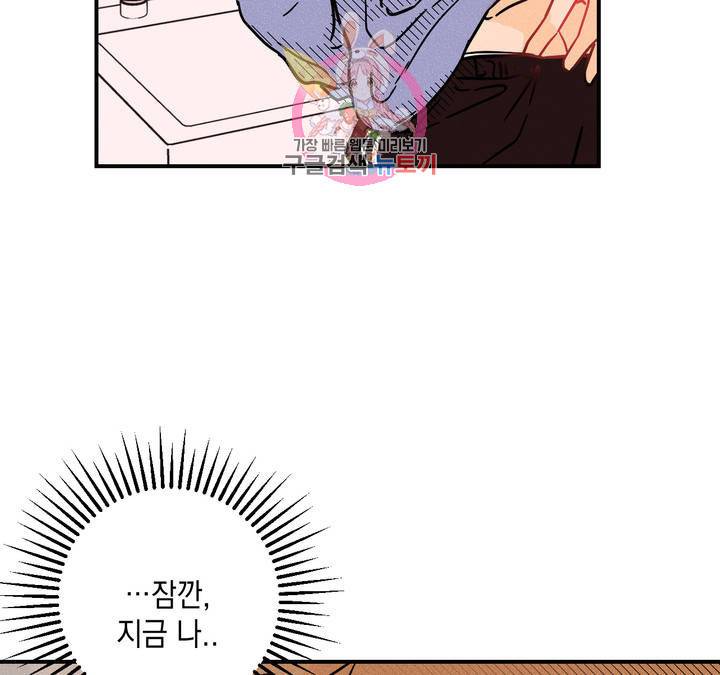 펑크 덩크 펑크 17화 3