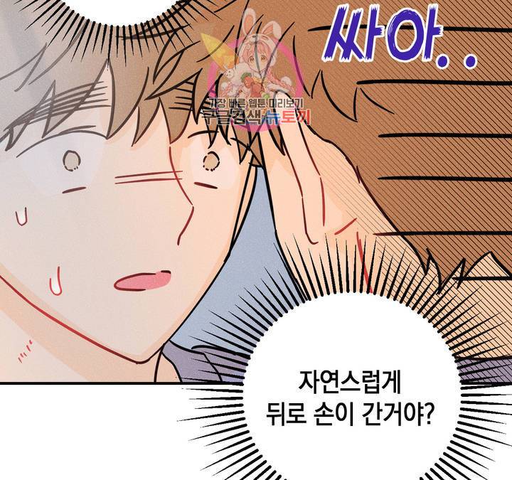펑크 덩크 펑크 17화 4