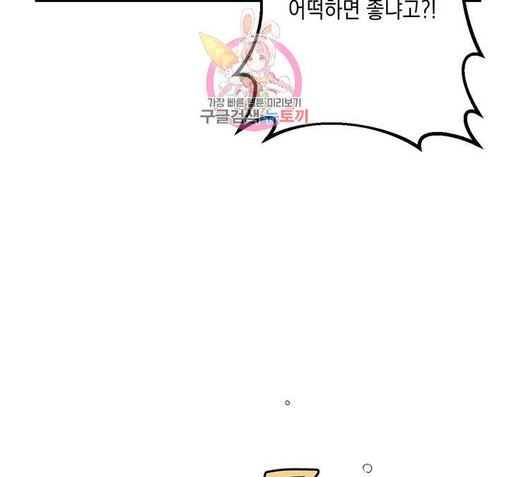 펑크 덩크 펑크 17화 8
