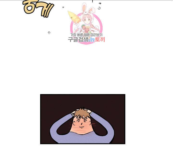 펑크 덩크 펑크 17화 10
