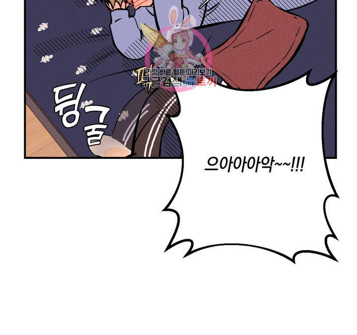 펑크 덩크 펑크 17화 12