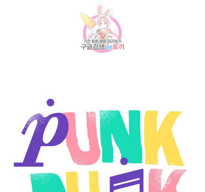 펑크 덩크 펑크 17화 13